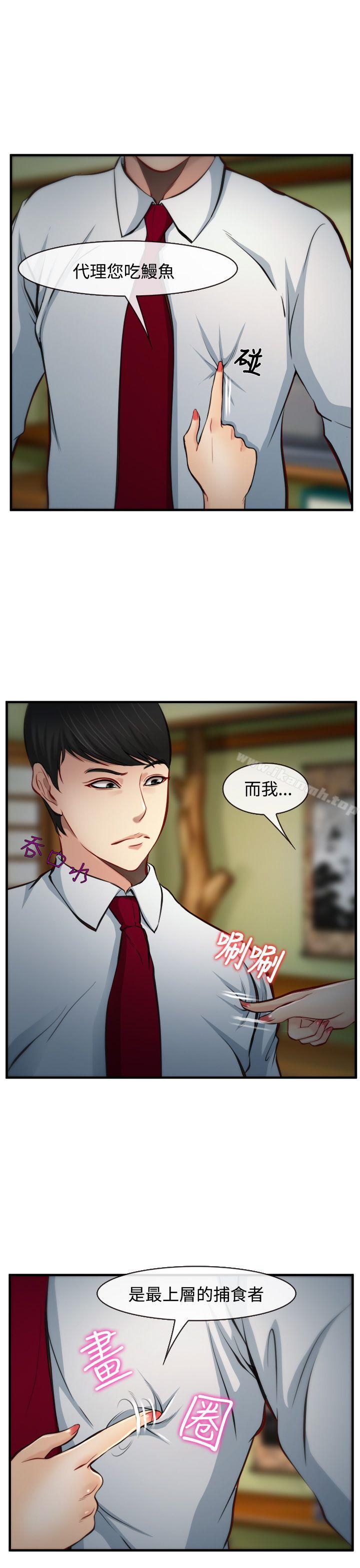 他与她第7话