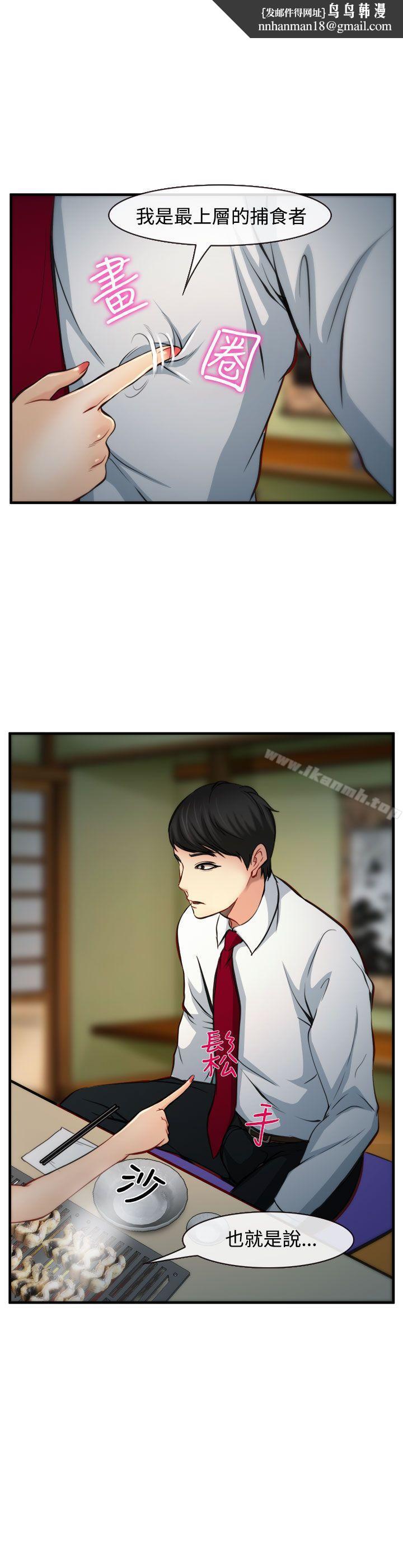 他与她第8话