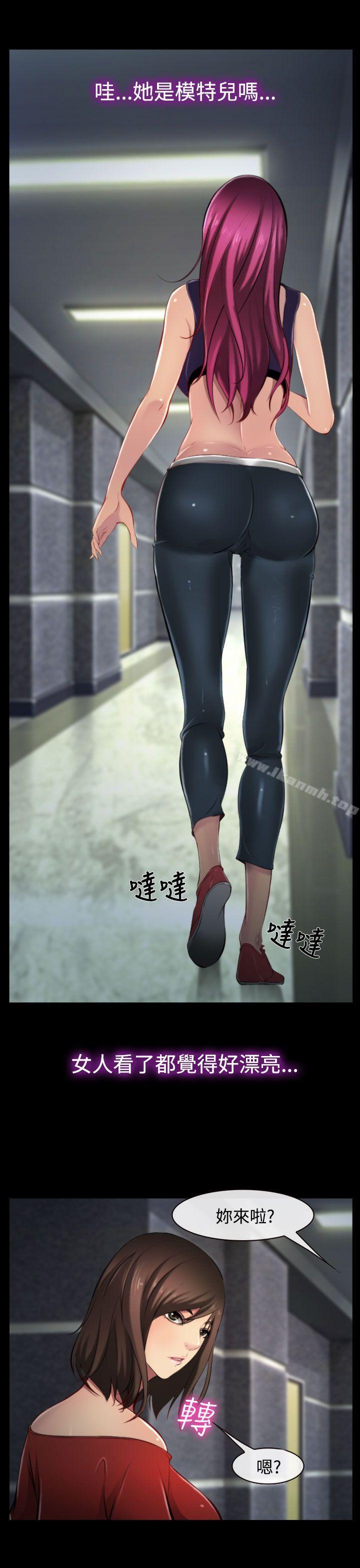 他与她第8话