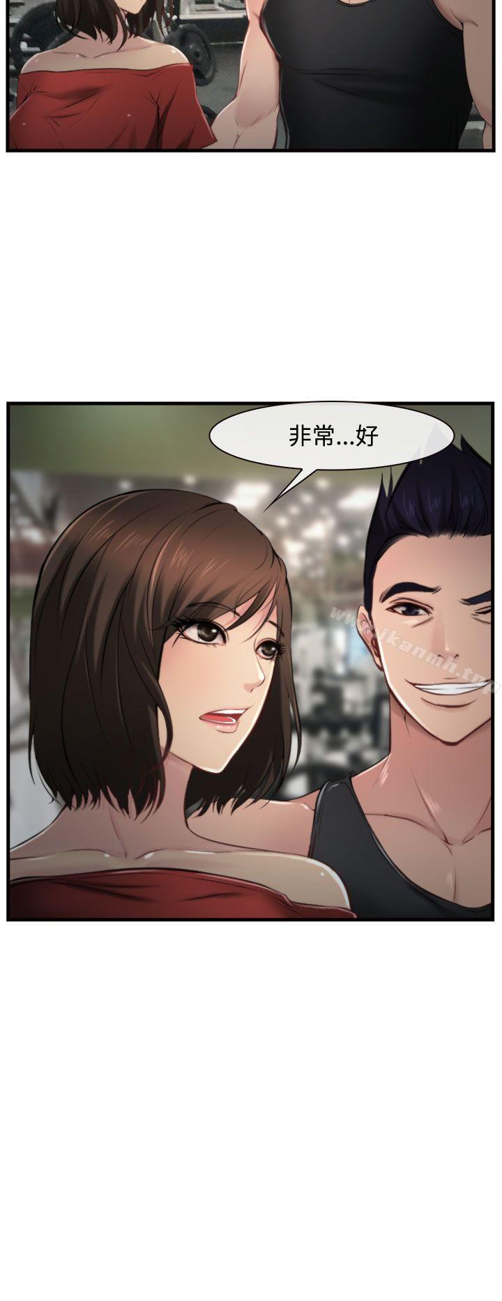他与她第9话