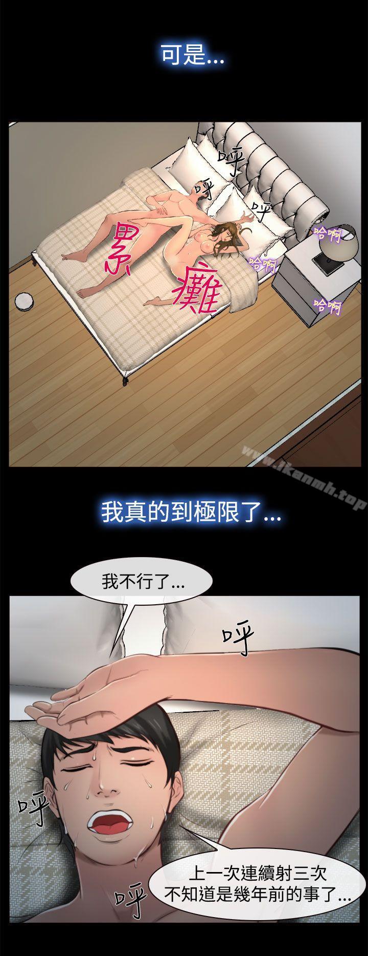 他与她第9话
