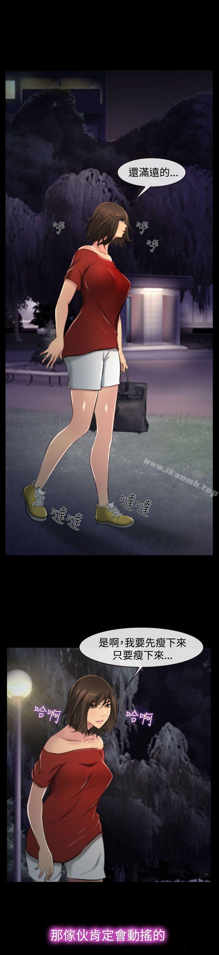 他与她第9话