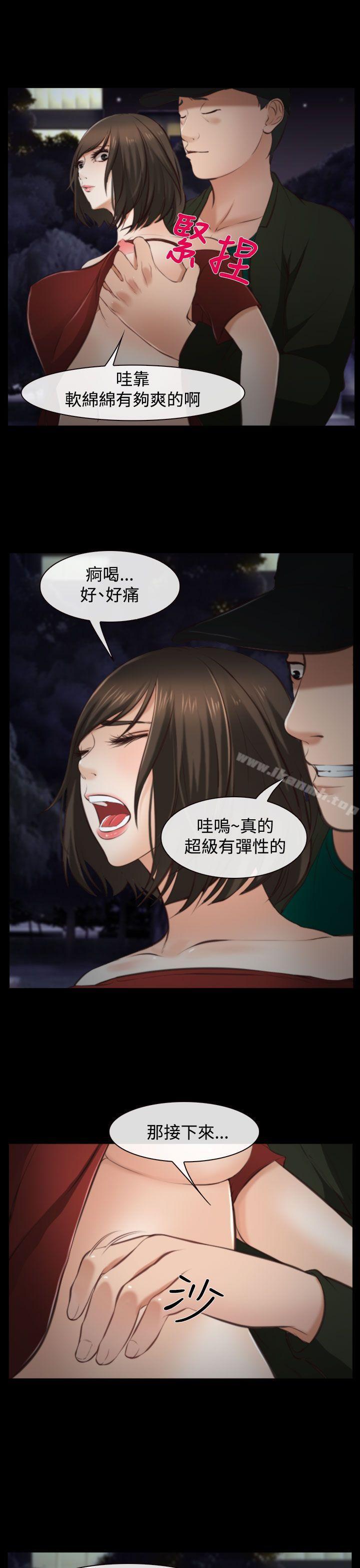 他与她第10话
