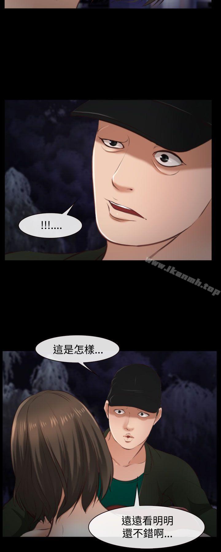 他与她第10话
