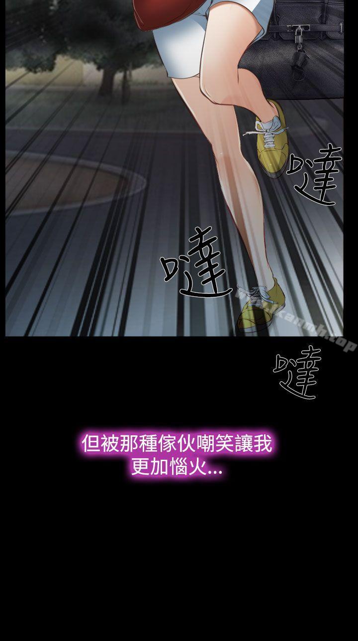 他与她第10话
