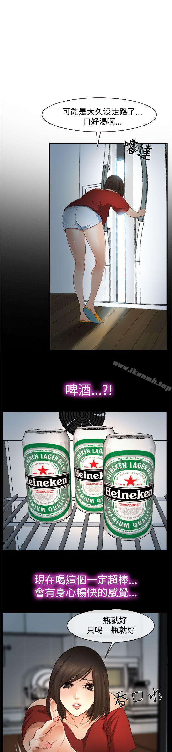 他与她第11话