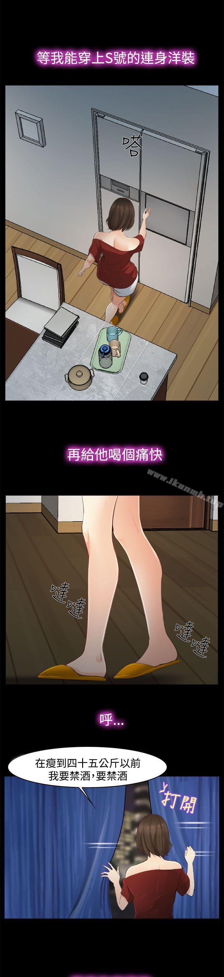 他与她第11话