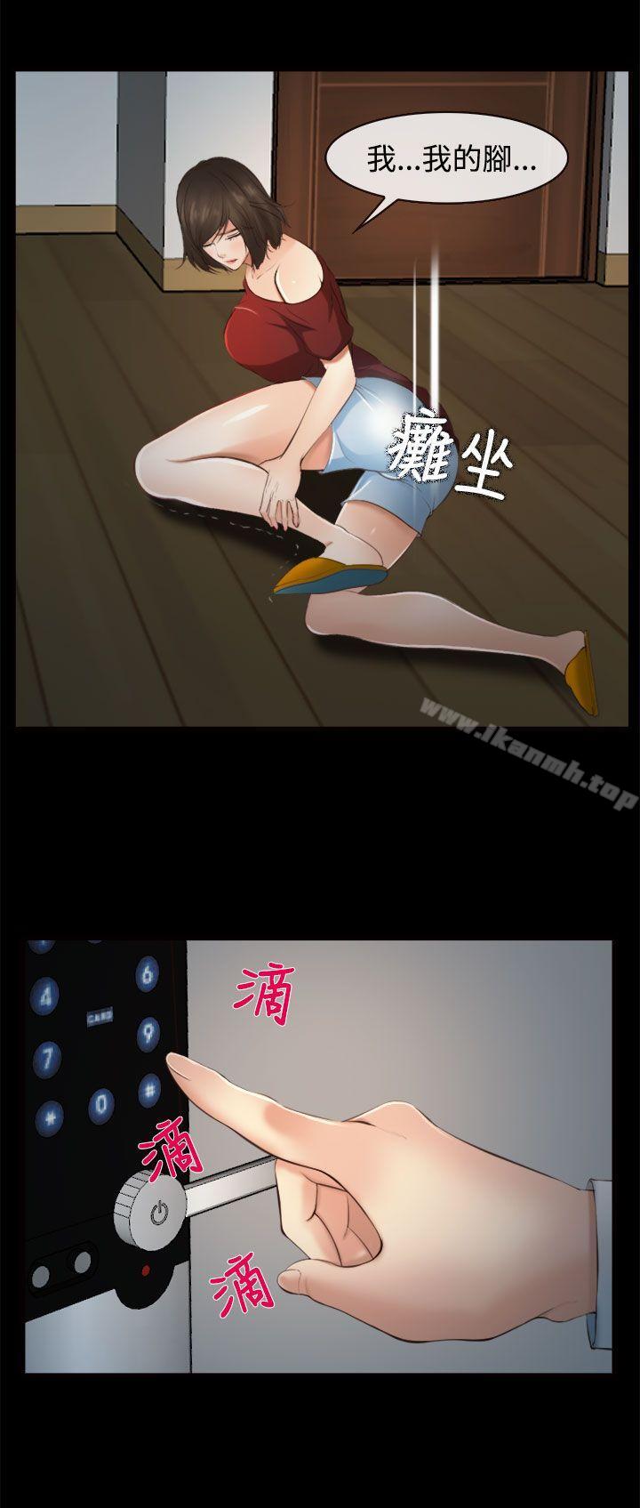 他与她第11话