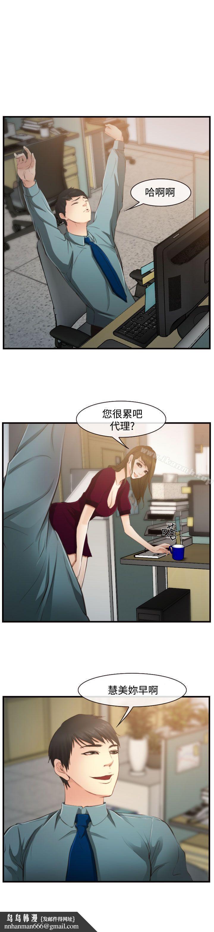 他与她第11话