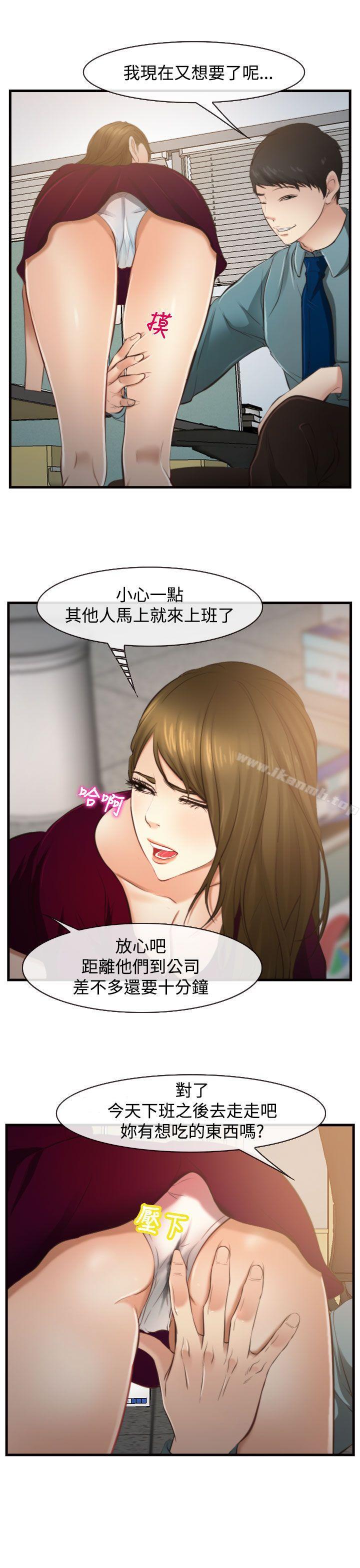 他与她第11话