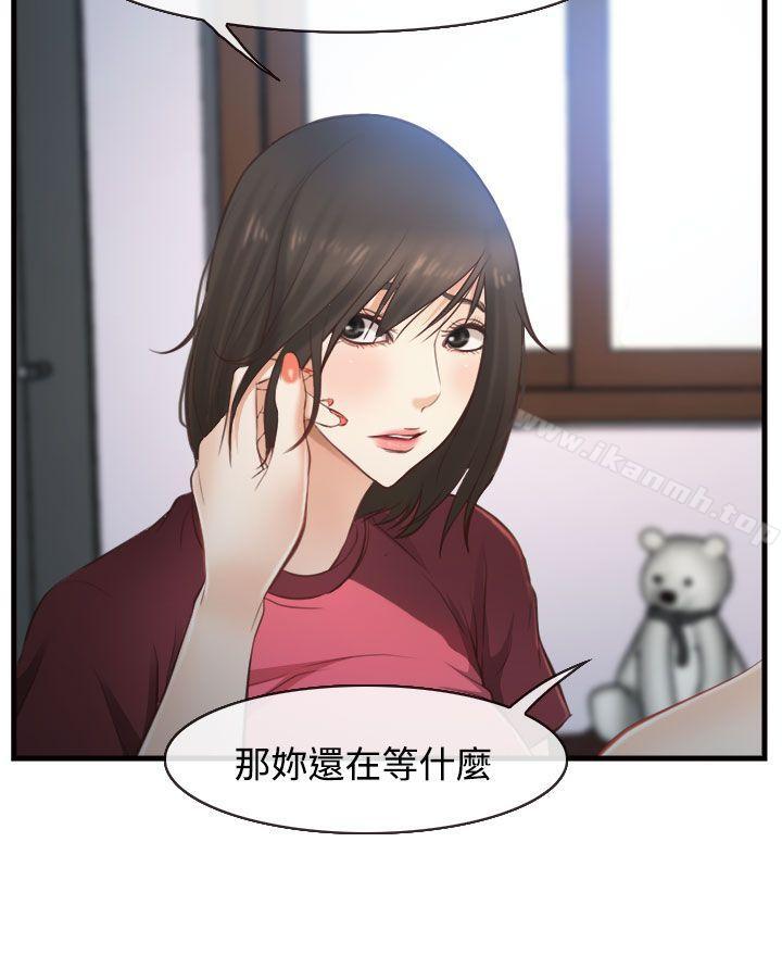 他与她第11话