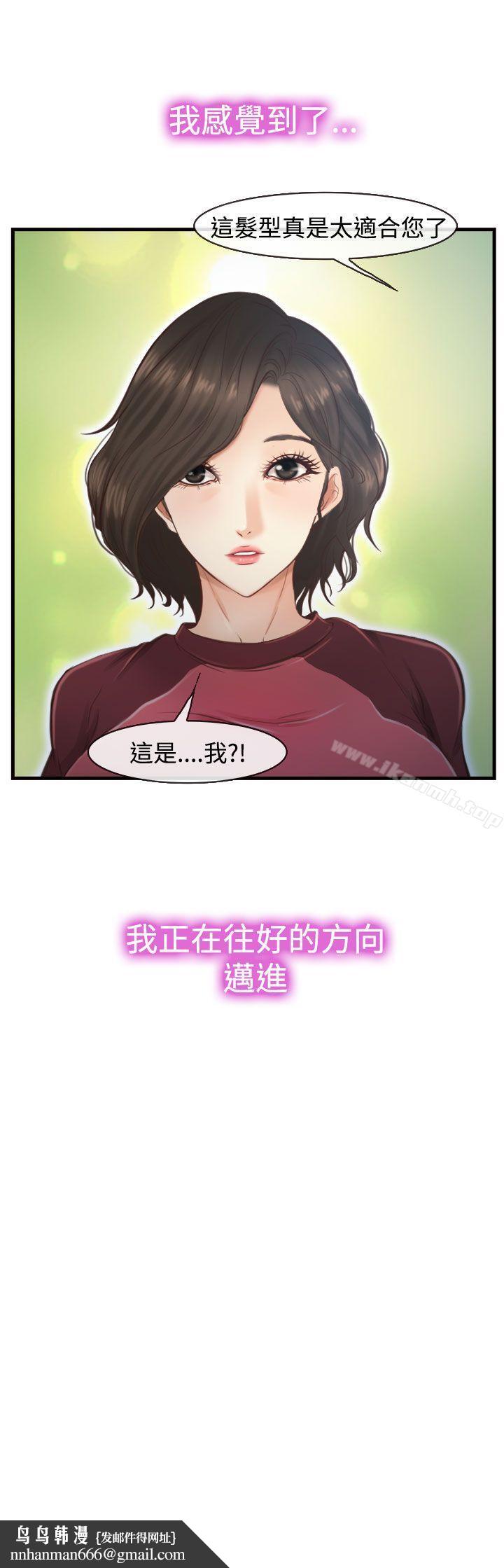 他与她第11话