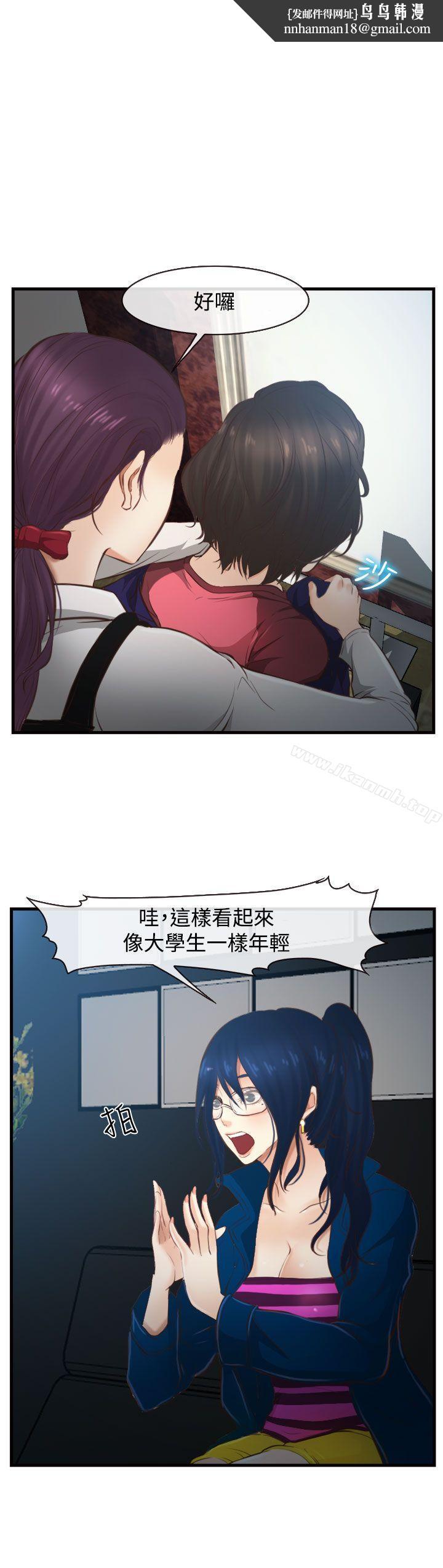 他与她第12话