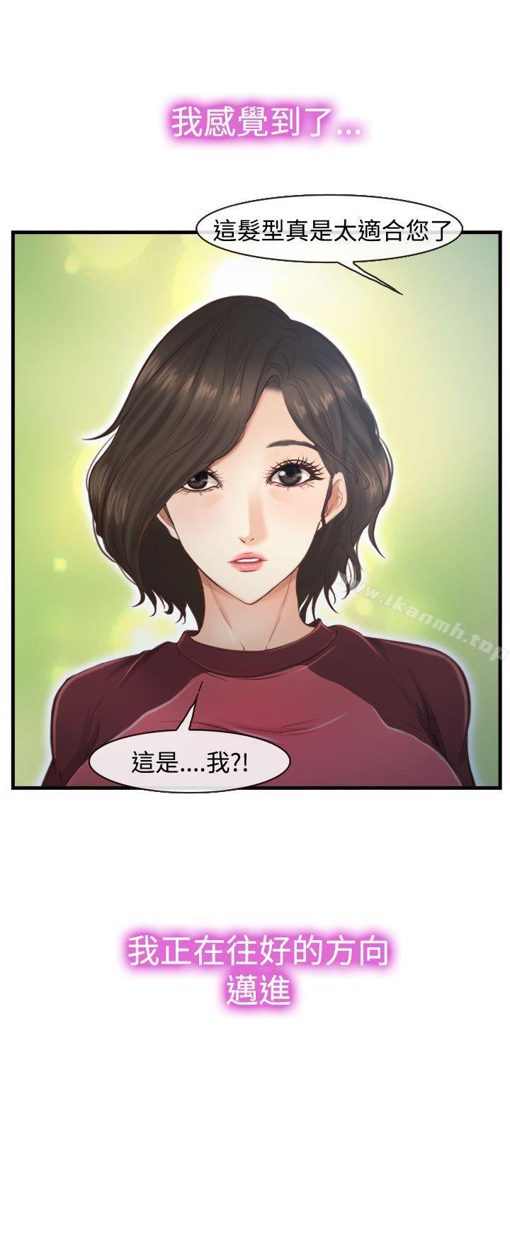 他与她第12话