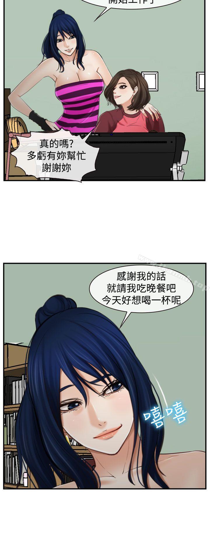他与她第12话