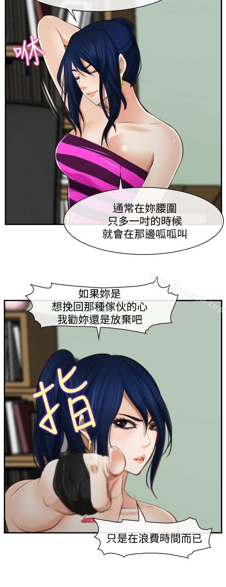 他与她第12话