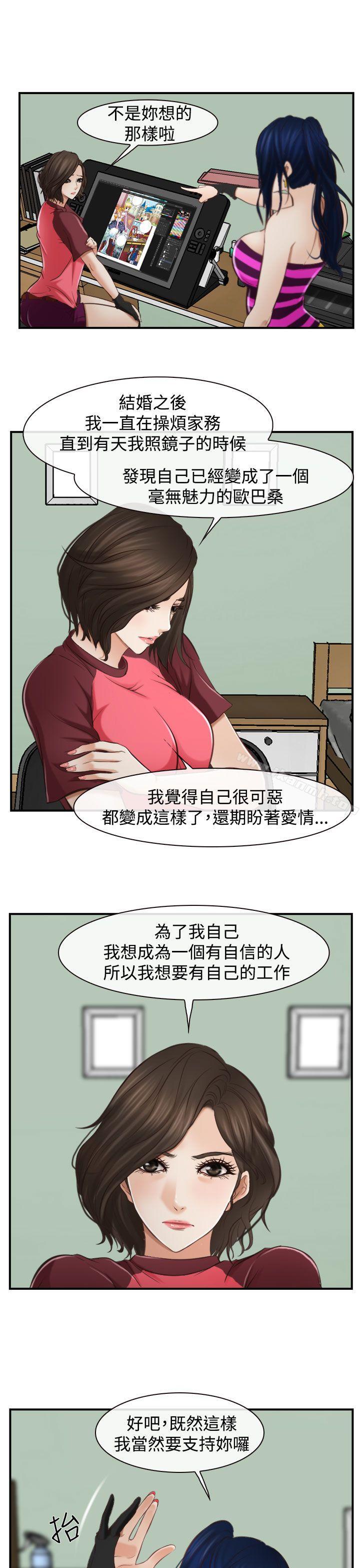 他与她第12话