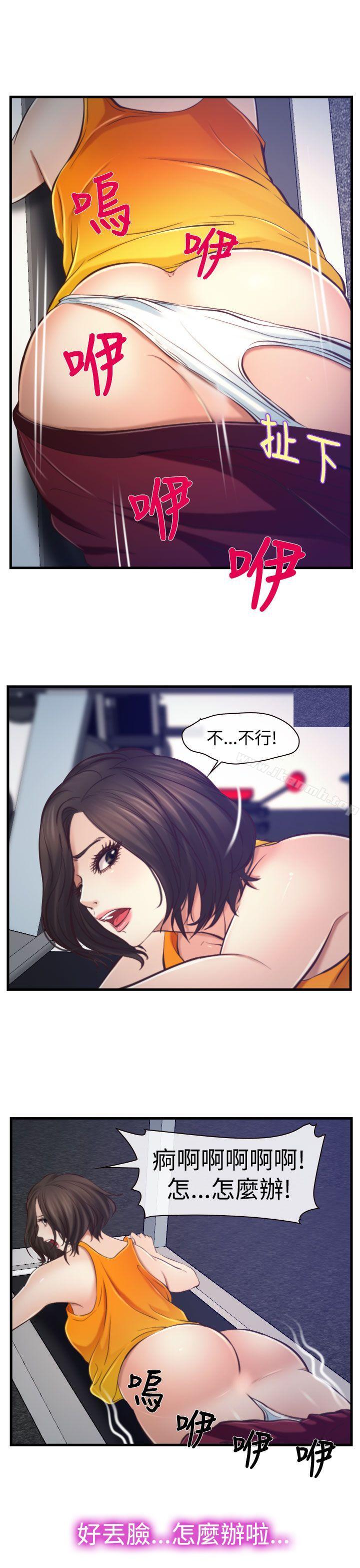 他与她第12话