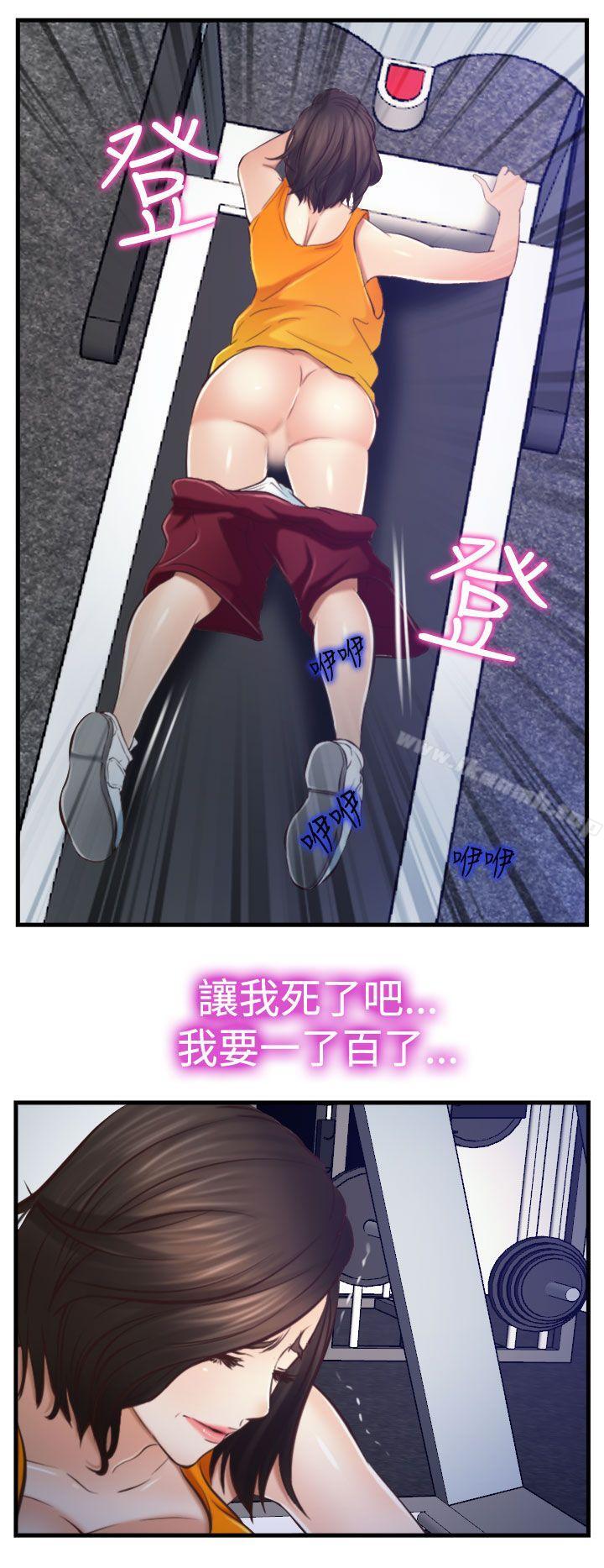 他与她第12话