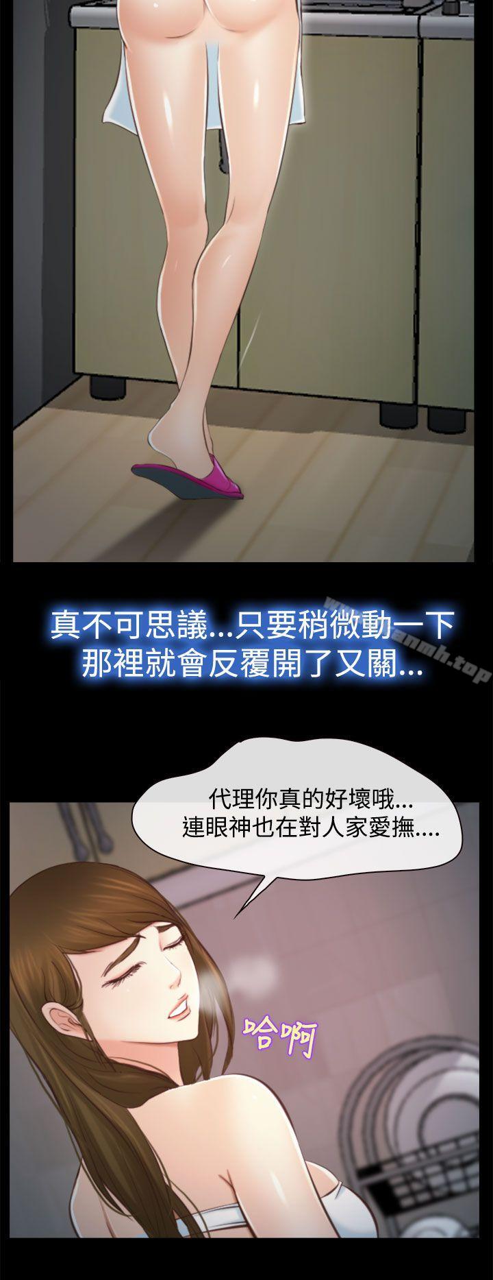 他与她第12话