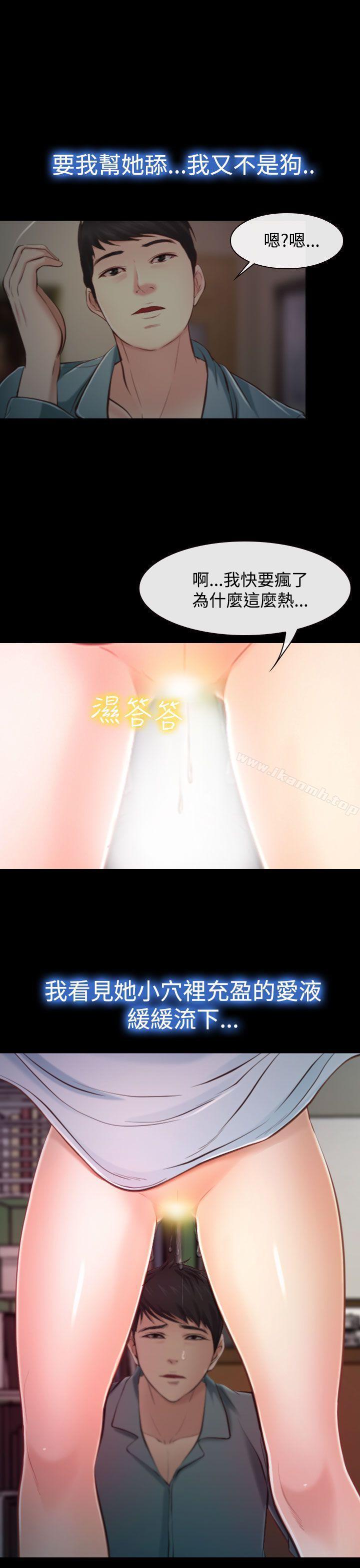 他与她第13话