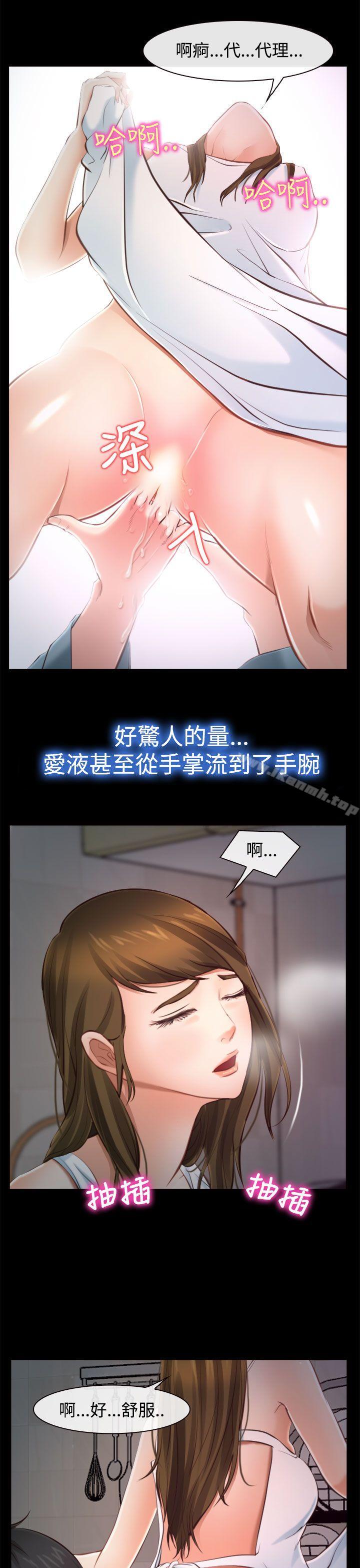 他与她第13话
