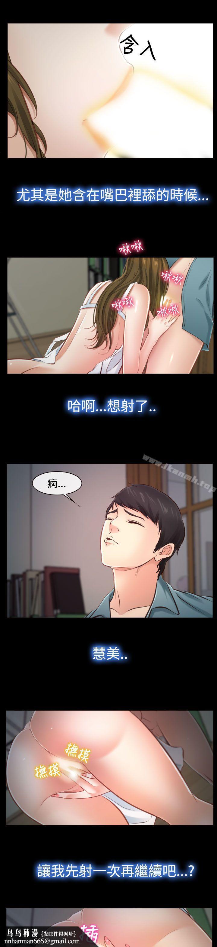 他与她第13话