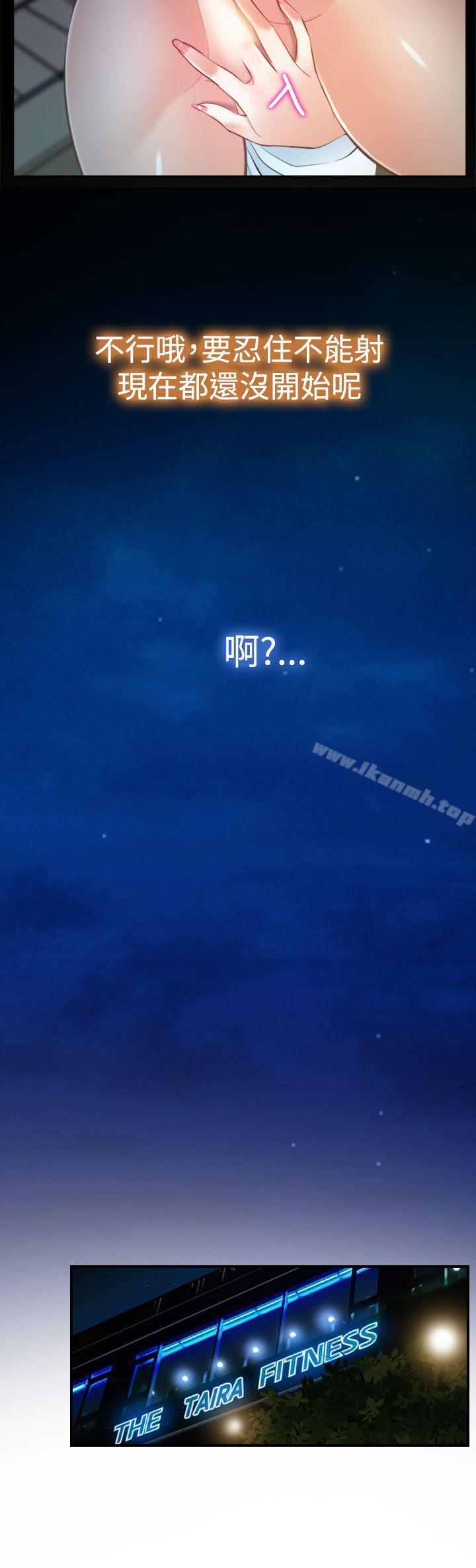 他与她第13话