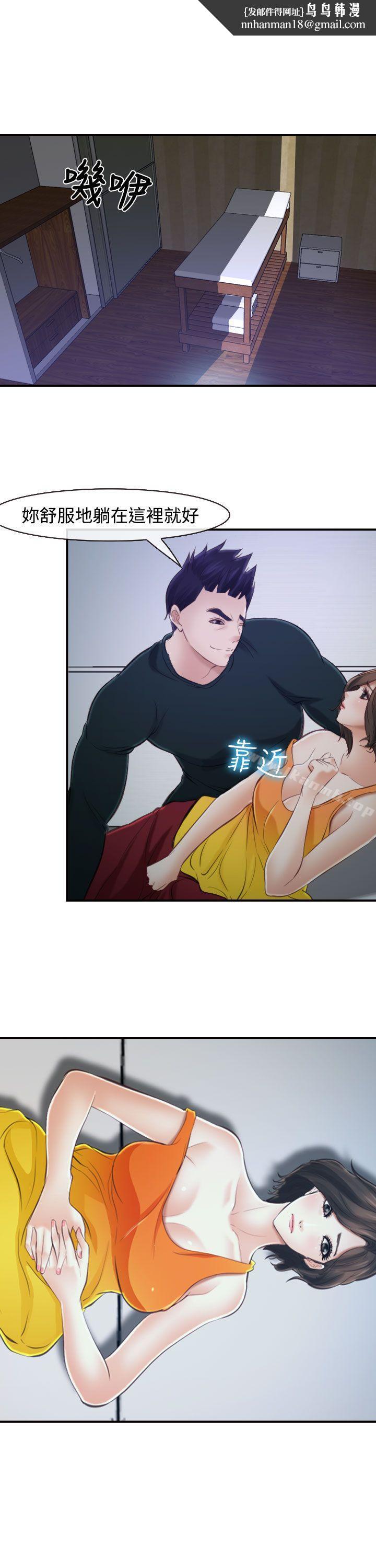 他与她第14话