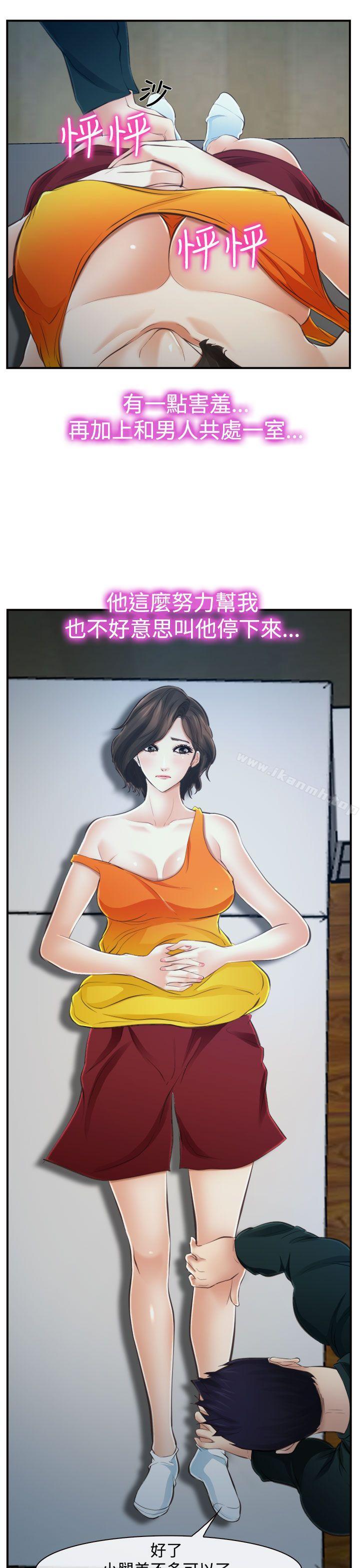 他与她第14话