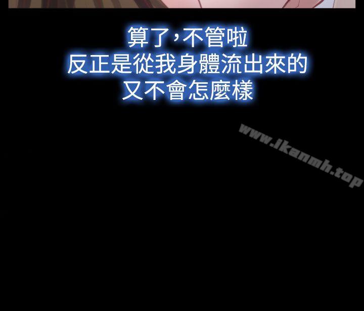 他与她第14话
