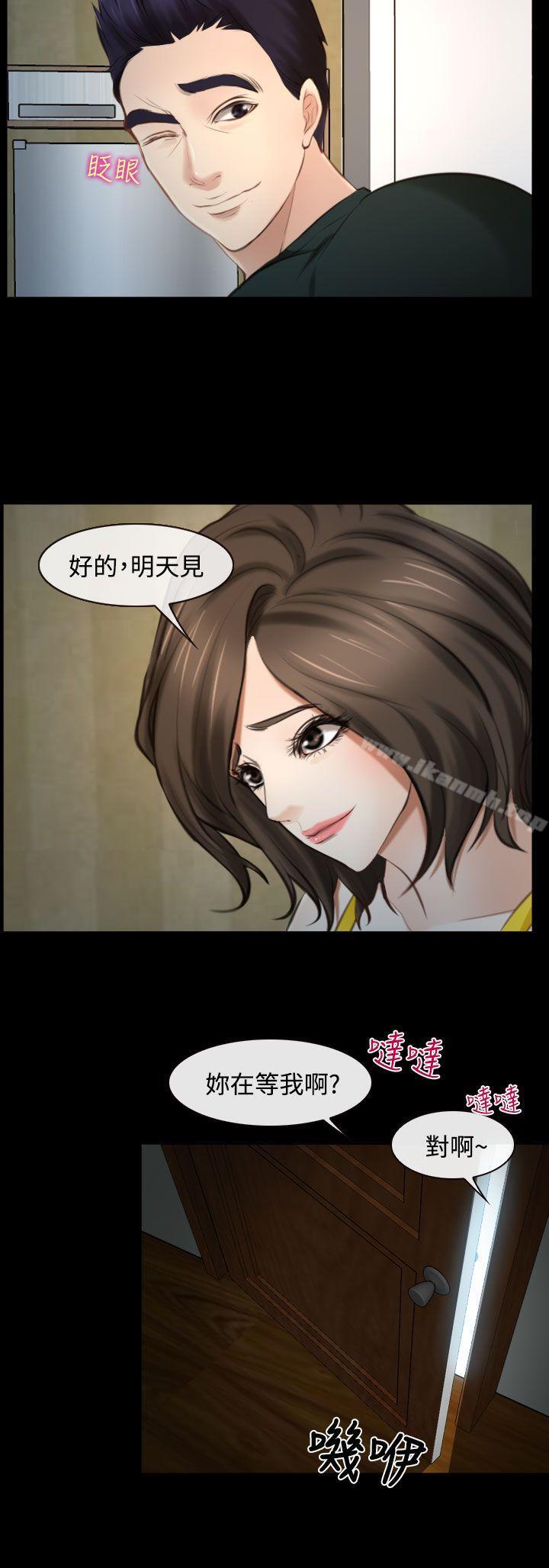 他与她第14话