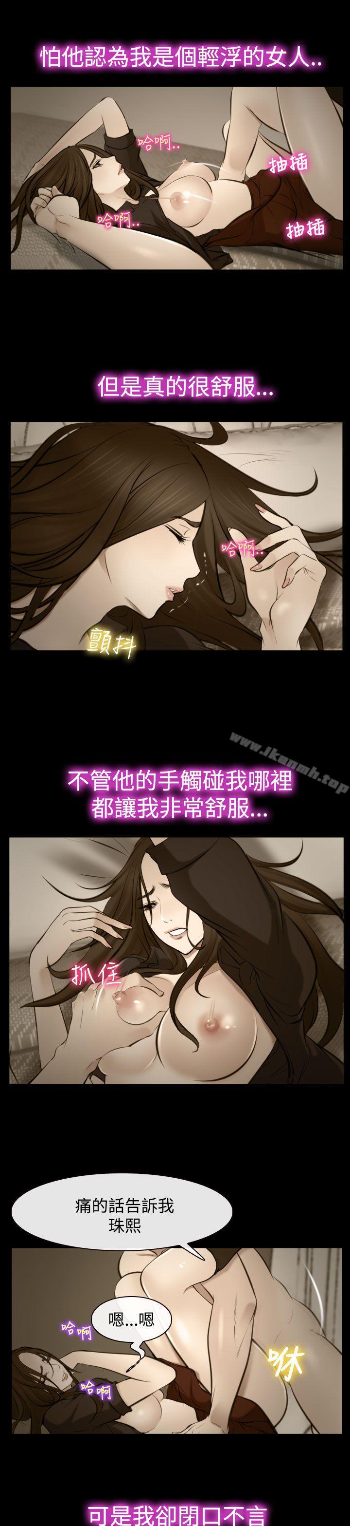他与她第16话