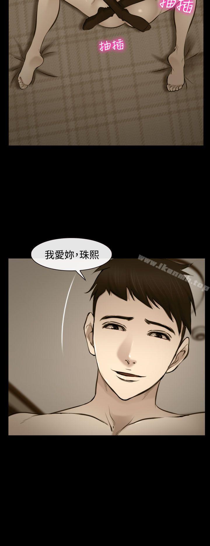 他与她第16话