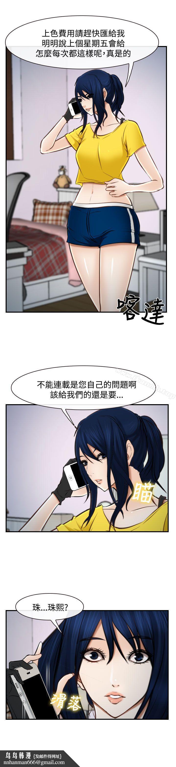 他与她第16话