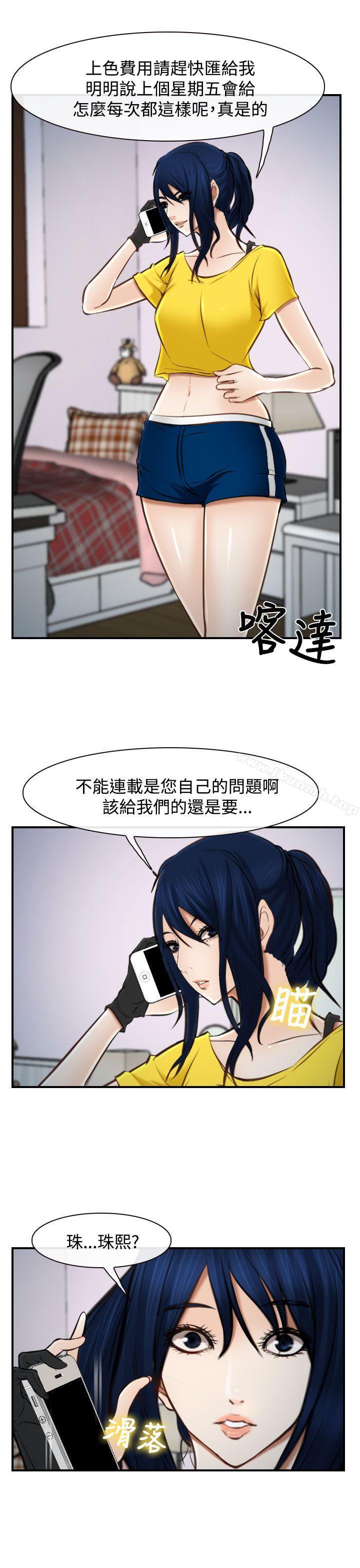 他与她第17话