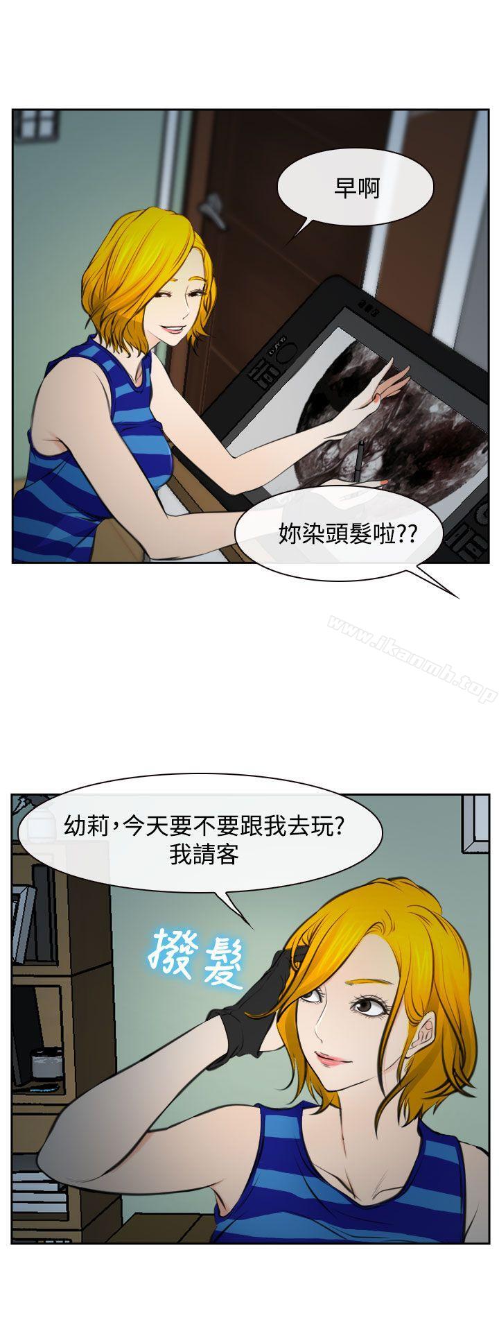 他与她第17话