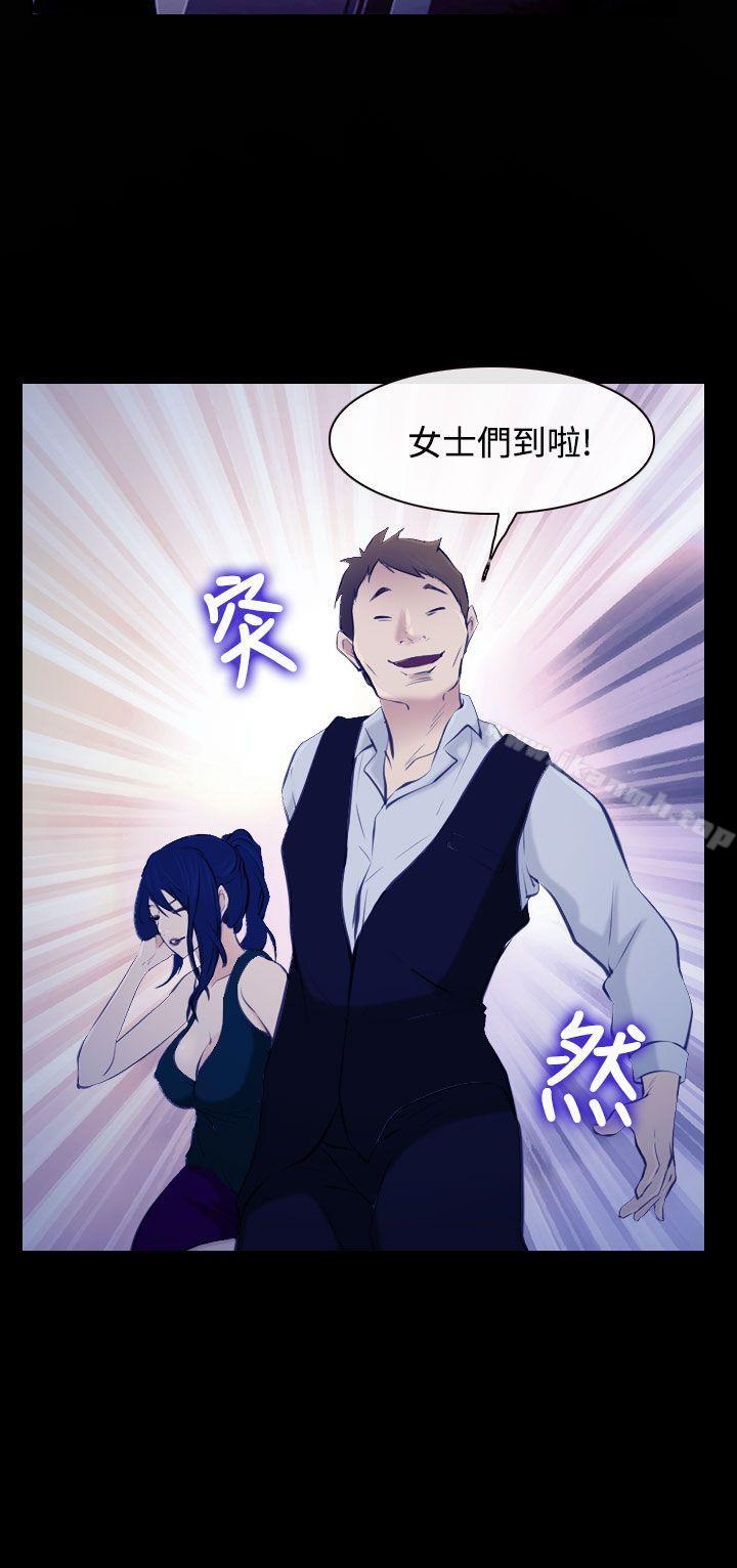 他与她第17话