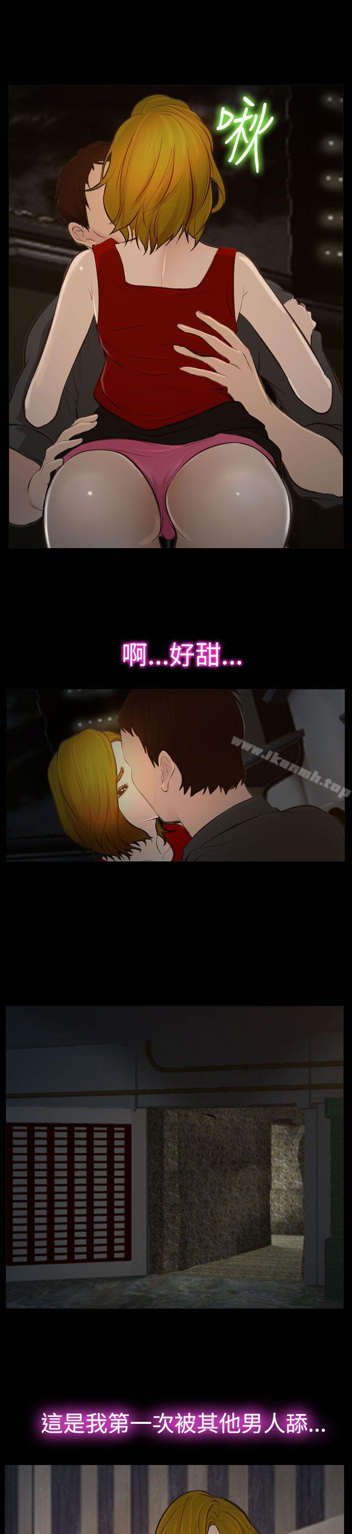 他与她第17话