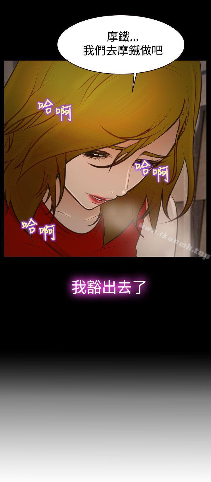 他与她第18话