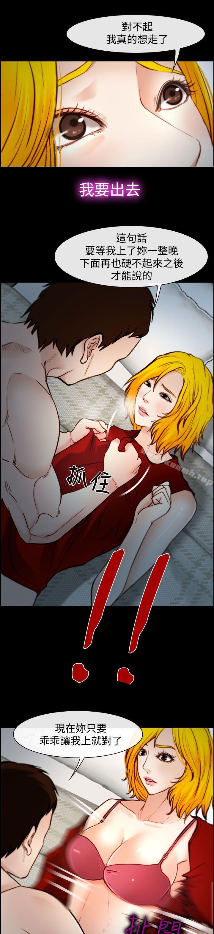 他与她第18话