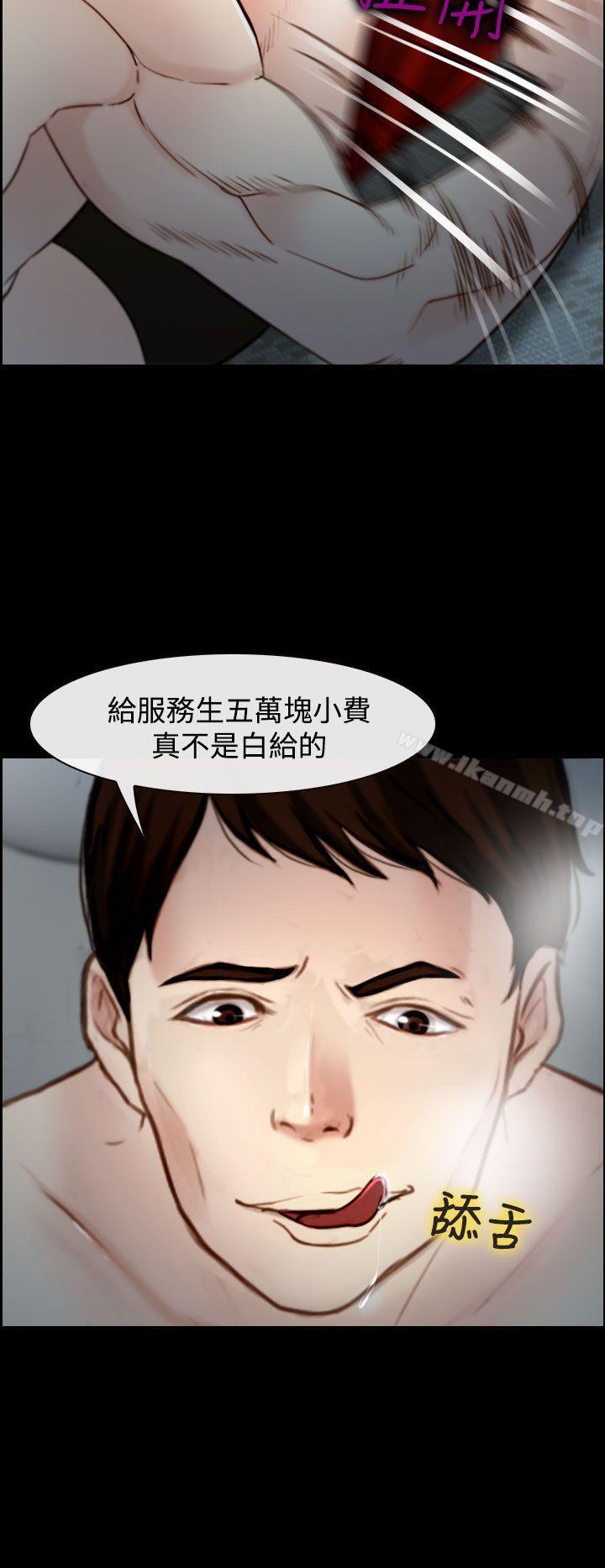 他与她第18话