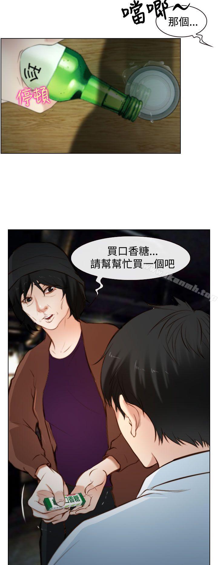 他与她第18话