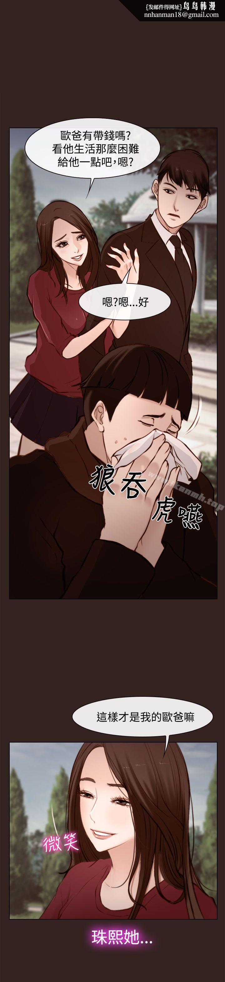 他与她第19话