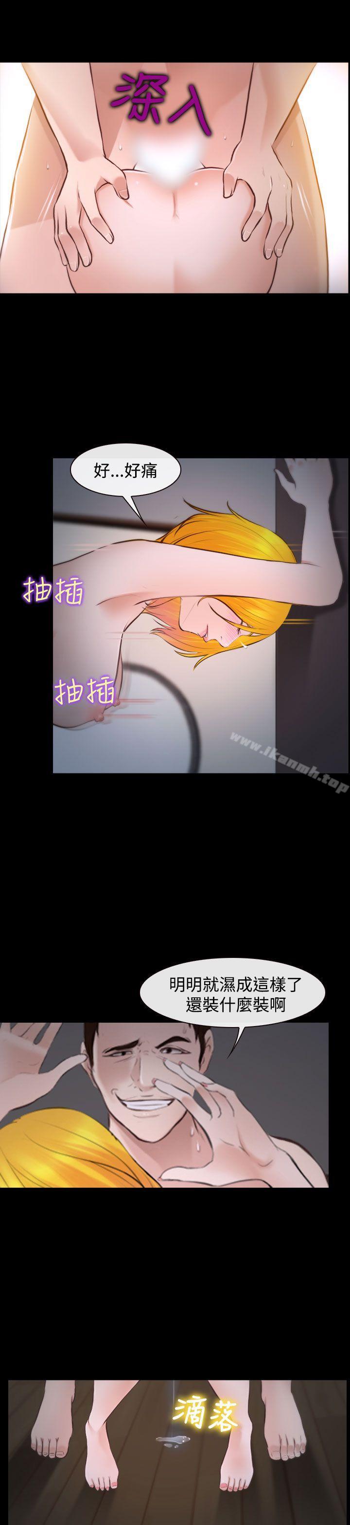 他与她第19话