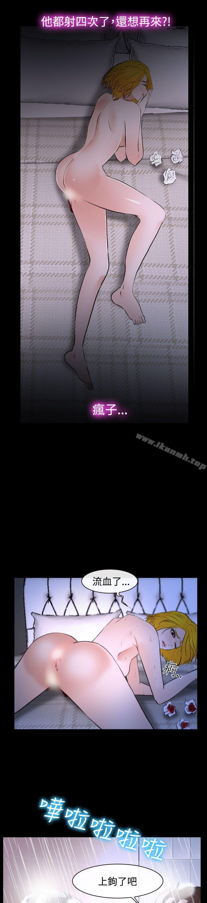 他与她第19话