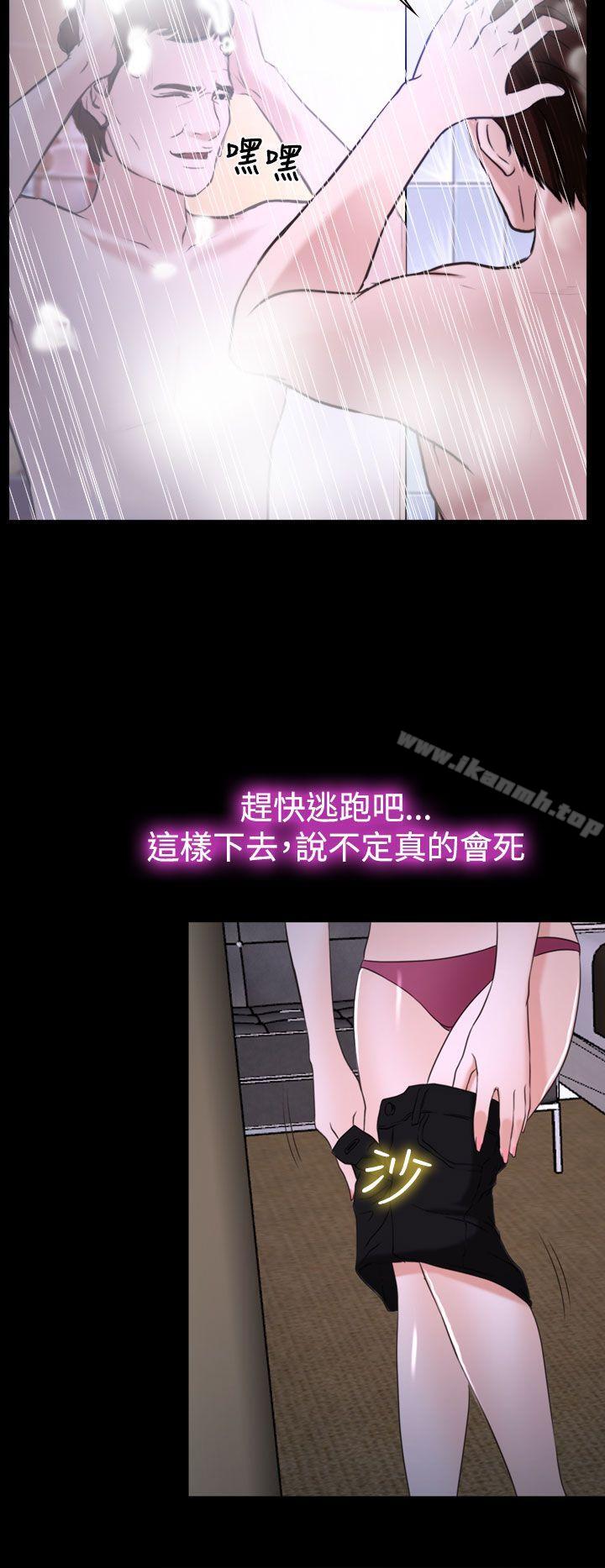 他与她第19话
