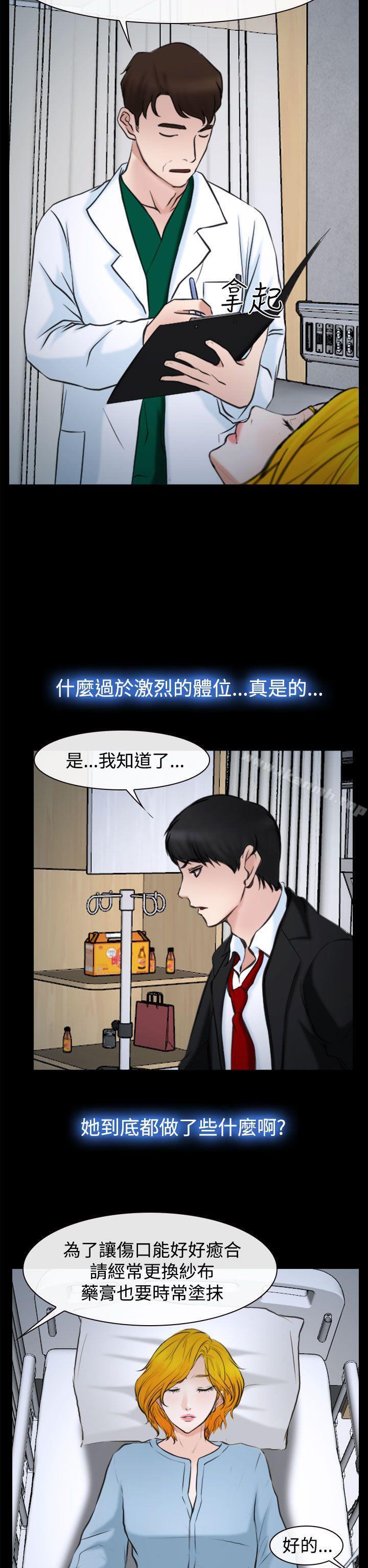 他与她第20话