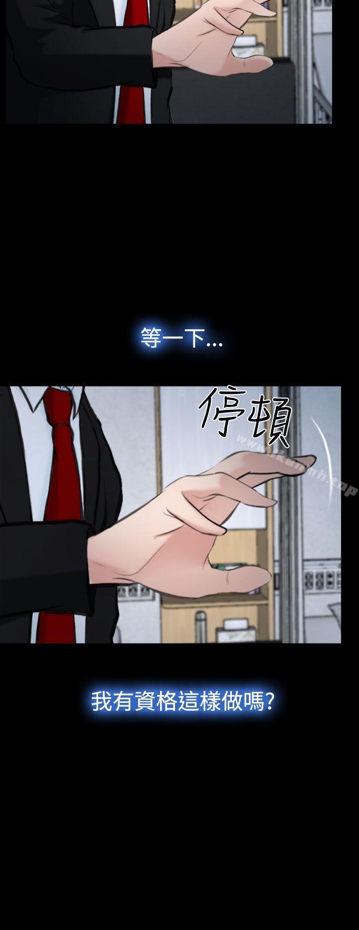 他与她第20话