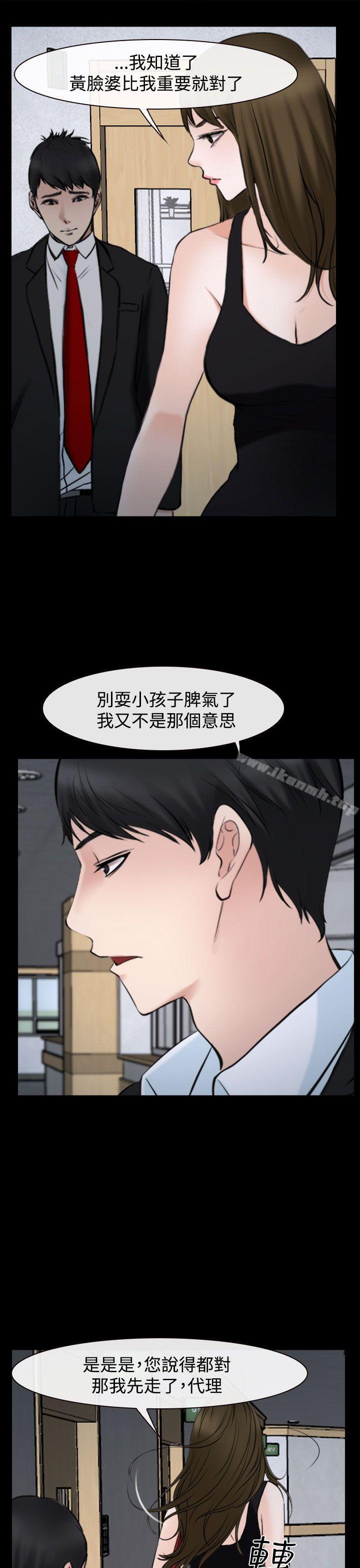 他与她第20话